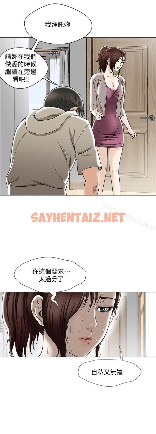 查看漫画別人的老婆 - 第4話-隔壁鄰居的秘密要求 - tymanga.com中的356213图片