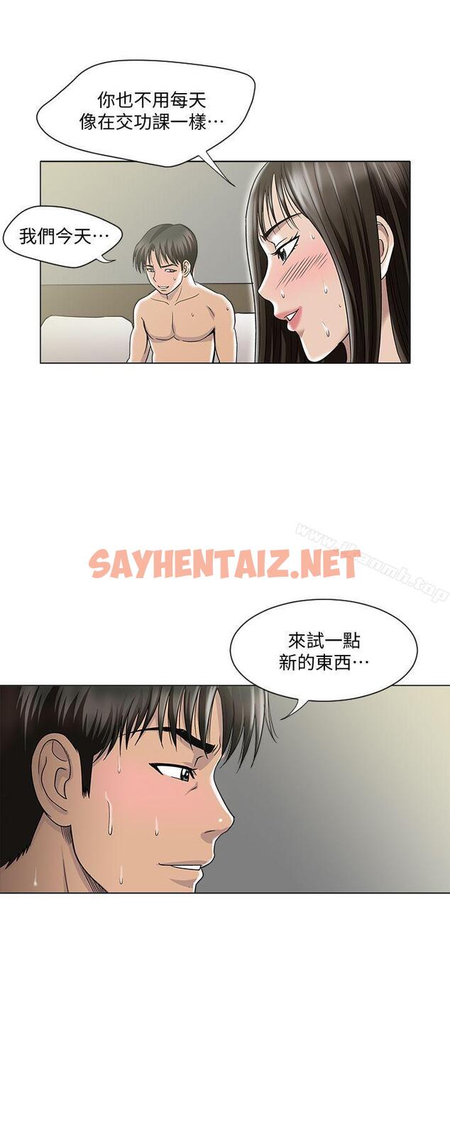 查看漫画別人的老婆 - 第4話-隔壁鄰居的秘密要求 - tymanga.com中的356344图片