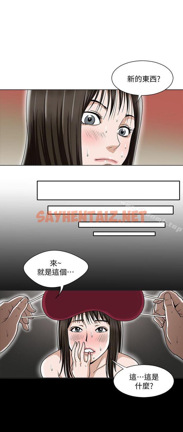 查看漫画別人的老婆 - 第4話-隔壁鄰居的秘密要求 - tymanga.com中的356350图片