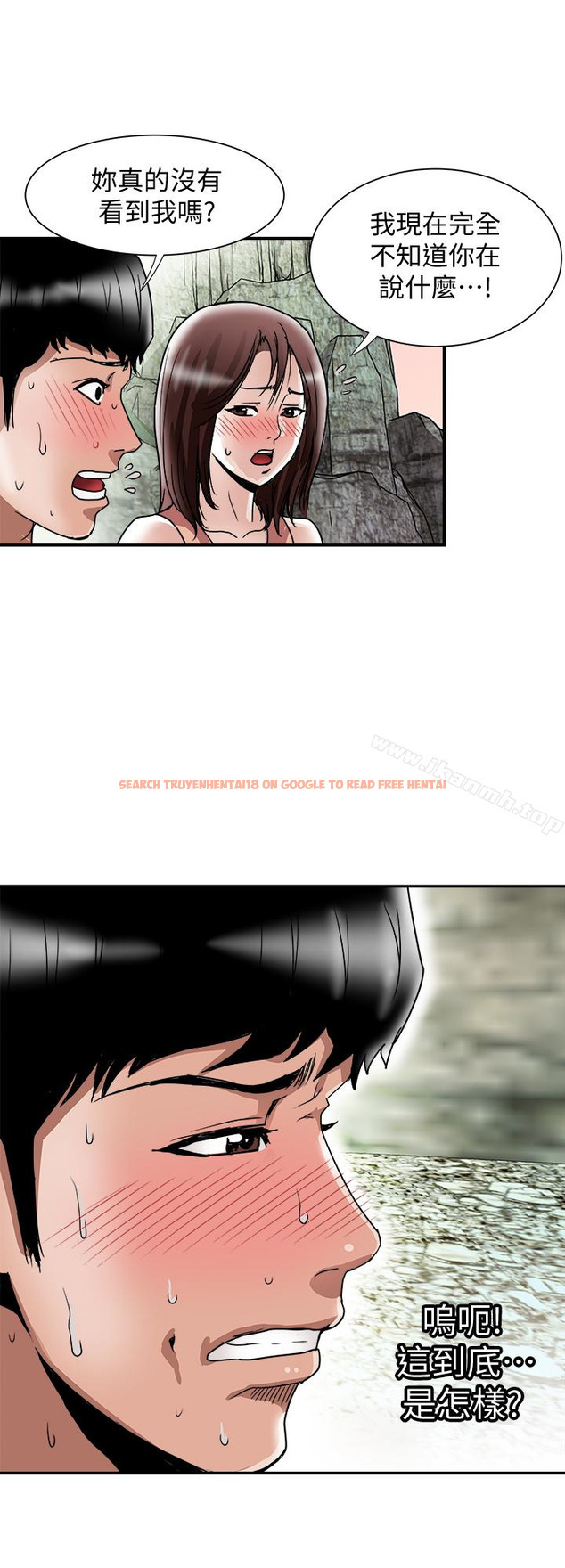 查看漫画別人的老婆 - 第40話(第2季)-暗夜突襲而來的魔爪 - www.tymanga.com中的367543图片