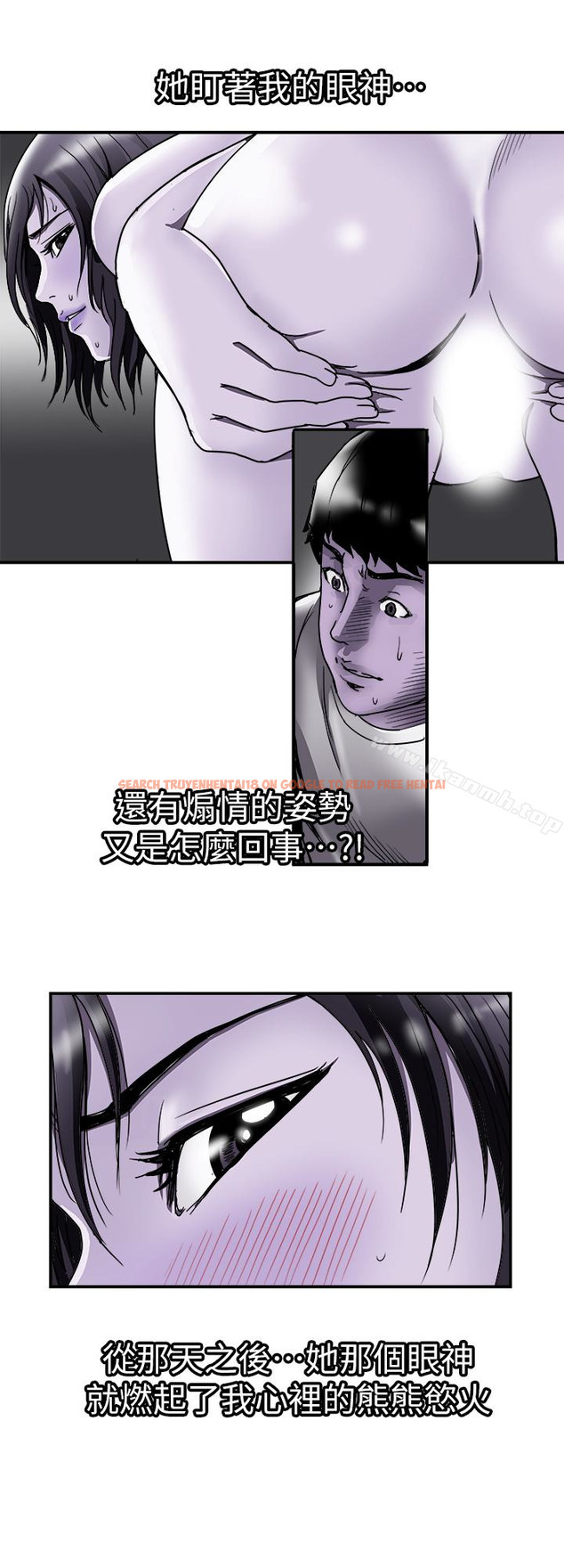 查看漫画別人的老婆 - 第40話(第2季)-暗夜突襲而來的魔爪 - www.tymanga.com中的367584图片
