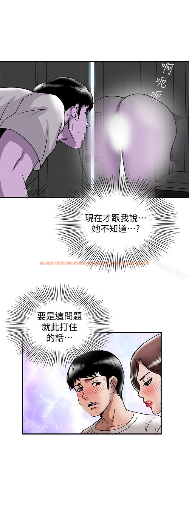 查看漫画別人的老婆 - 第40話(第2季)-暗夜突襲而來的魔爪 - www.tymanga.com中的367593图片