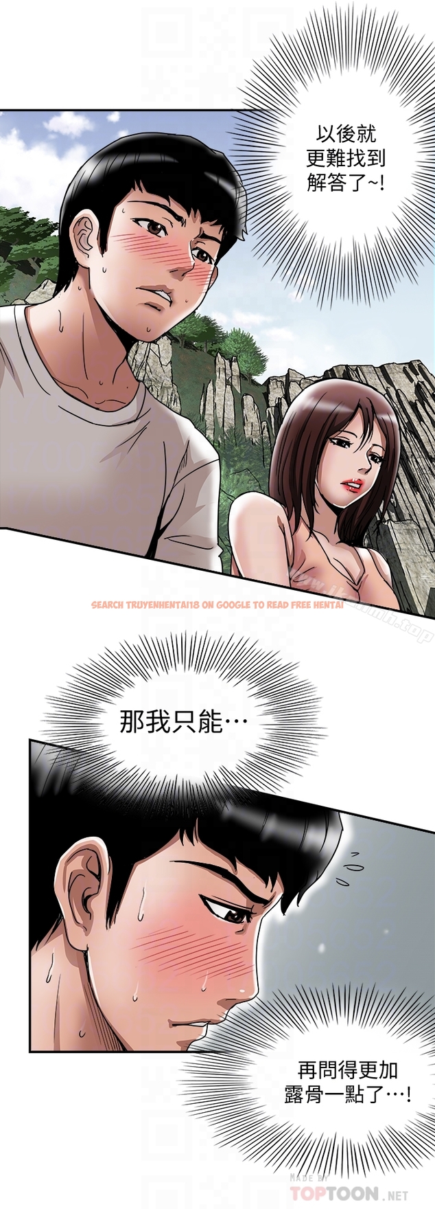 查看漫画別人的老婆 - 第40話(第2季)-暗夜突襲而來的魔爪 - www.tymanga.com中的367622图片