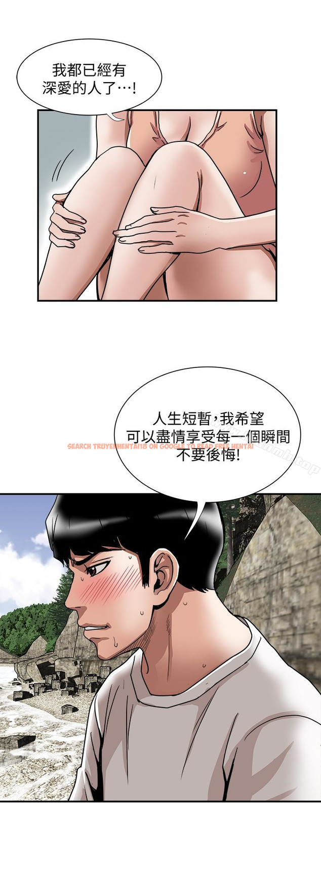 查看漫画別人的老婆 - 第40話(第2季)-暗夜突襲而來的魔爪 - www.tymanga.com中的367645图片