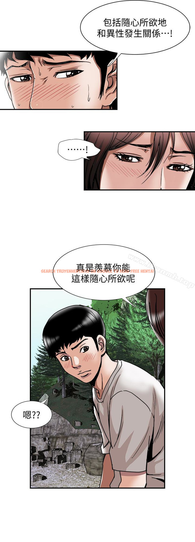 查看漫画別人的老婆 - 第40話(第2季)-暗夜突襲而來的魔爪 - www.tymanga.com中的367662图片