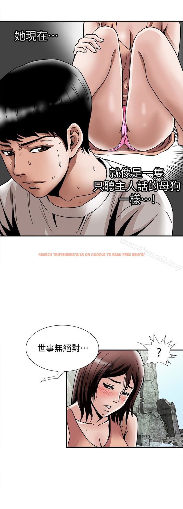 查看漫画別人的老婆 - 第40話(第2季)-暗夜突襲而來的魔爪 - www.tymanga.com中的367693图片