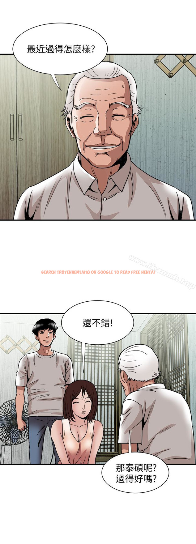 查看漫画別人的老婆 - 第40話(第2季)-暗夜突襲而來的魔爪 - www.tymanga.com中的367774图片