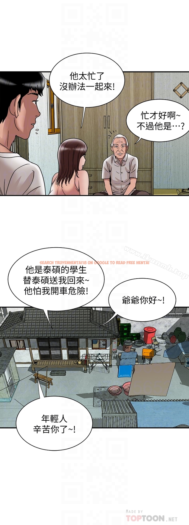 查看漫画別人的老婆 - 第40話(第2季)-暗夜突襲而來的魔爪 - www.tymanga.com中的367786图片