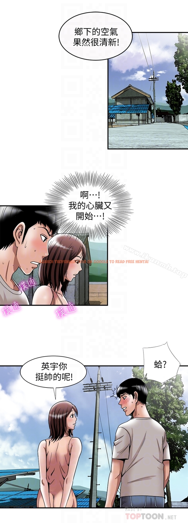 查看漫画別人的老婆 - 第40話(第2季)-暗夜突襲而來的魔爪 - www.tymanga.com中的367840图片