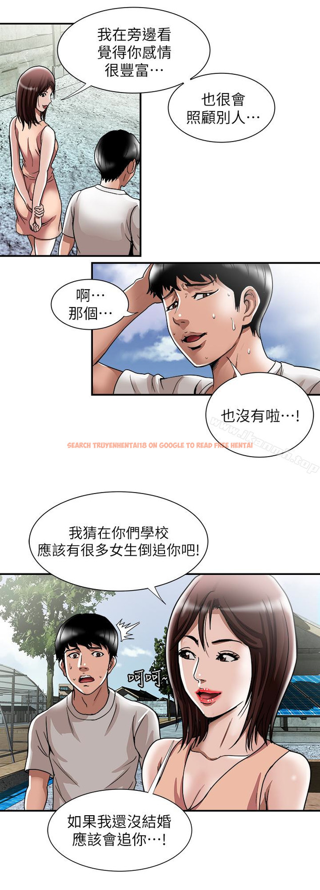 查看漫画別人的老婆 - 第40話(第2季)-暗夜突襲而來的魔爪 - www.tymanga.com中的367855图片