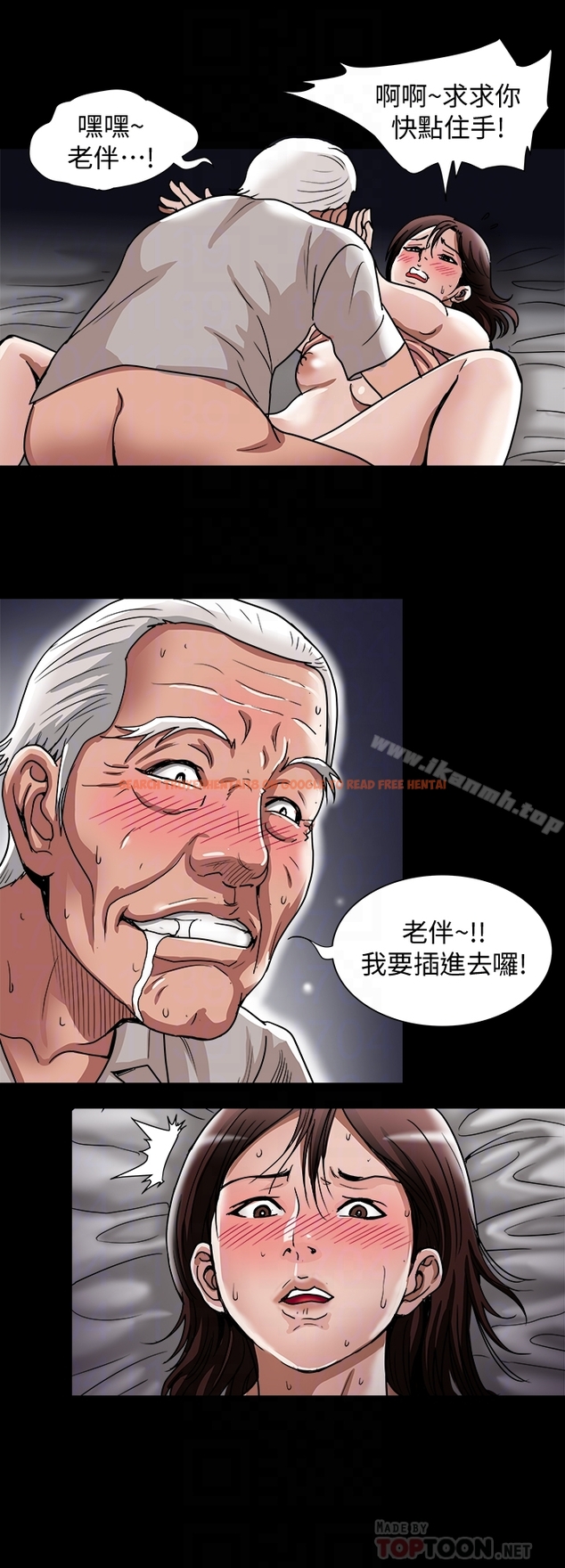 查看漫画別人的老婆 - 第41話(第2季)-爸!不要這樣! - www.tymanga.com中的368027图片