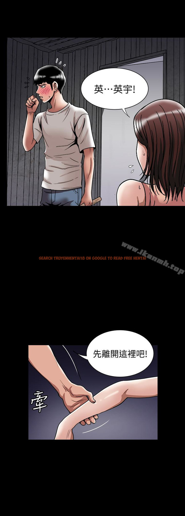 查看漫画別人的老婆 - 第41話(第2季)-爸!不要這樣! - www.tymanga.com中的368070图片