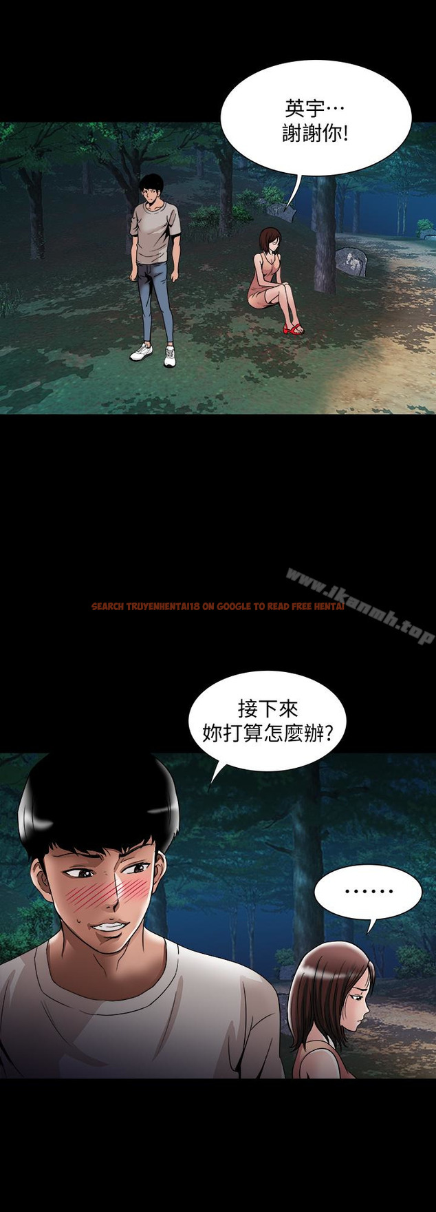 查看漫画別人的老婆 - 第41話(第2季)-爸!不要這樣! - www.tymanga.com中的368091图片