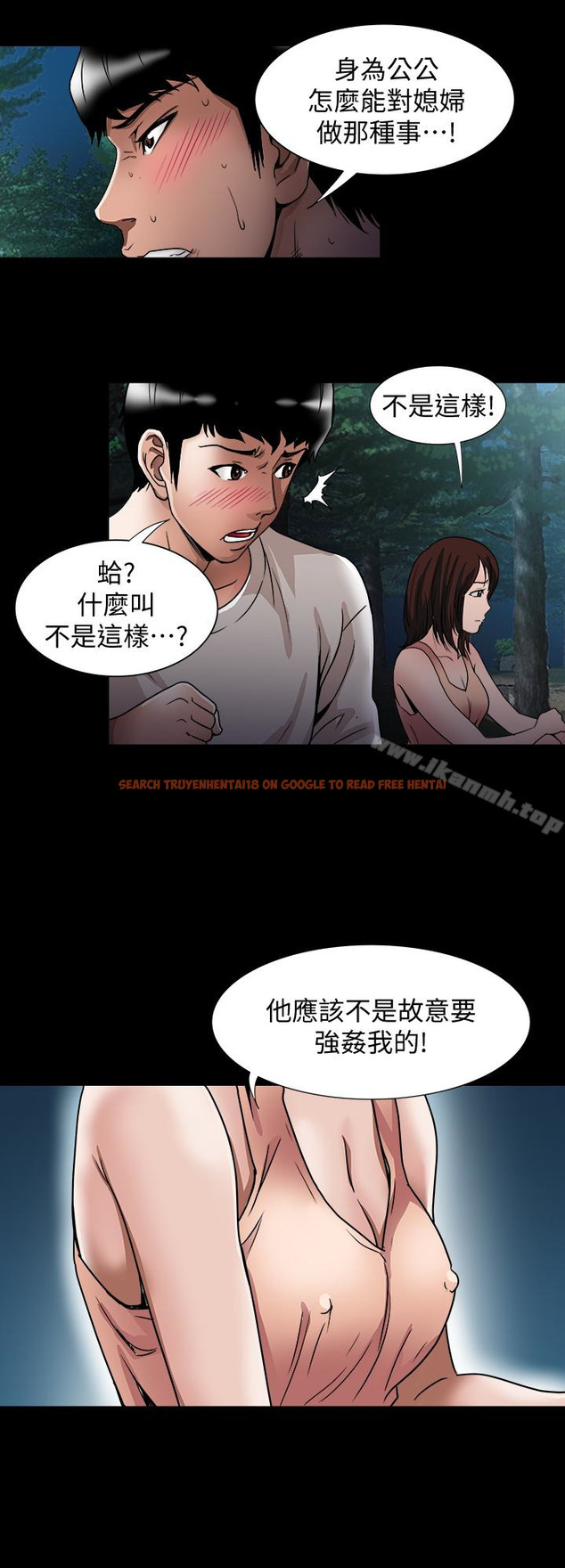 查看漫画別人的老婆 - 第41話(第2季)-爸!不要這樣! - www.tymanga.com中的368113图片