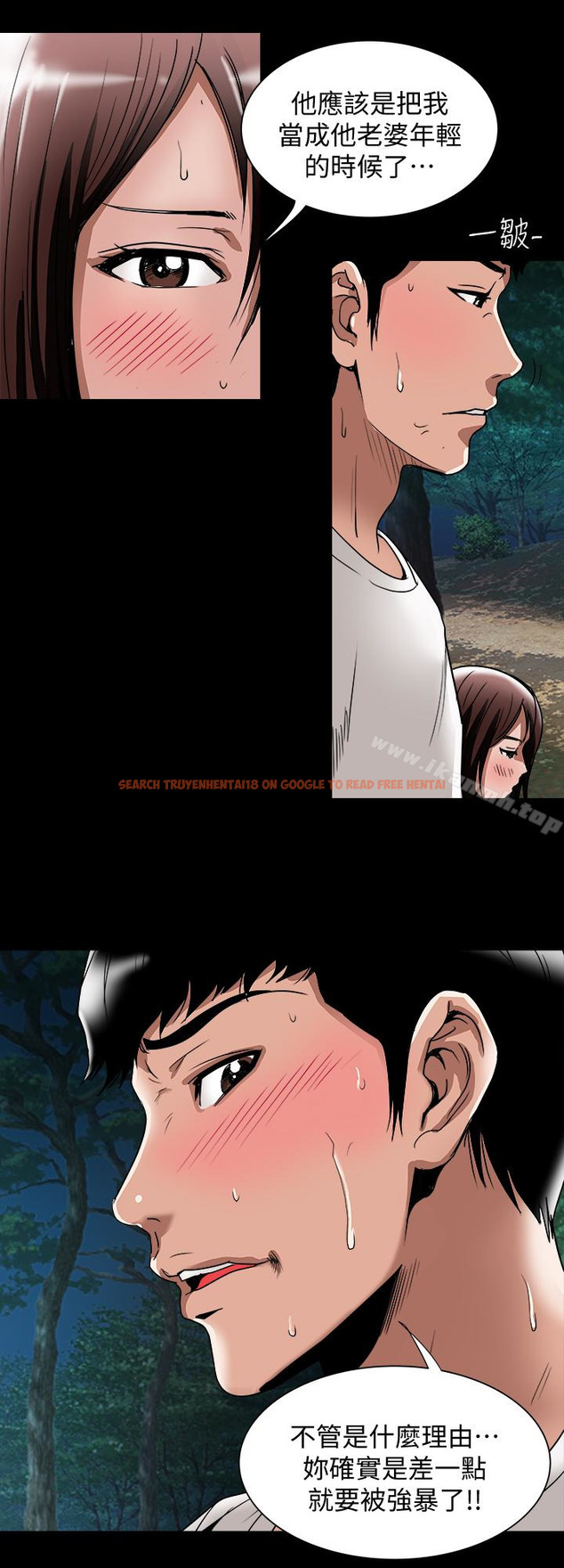 查看漫画別人的老婆 - 第41話(第2季)-爸!不要這樣! - www.tymanga.com中的368144图片