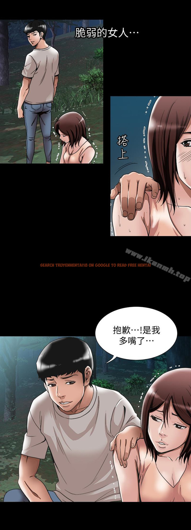 查看漫画別人的老婆 - 第41話(第2季)-爸!不要這樣! - www.tymanga.com中的368211图片