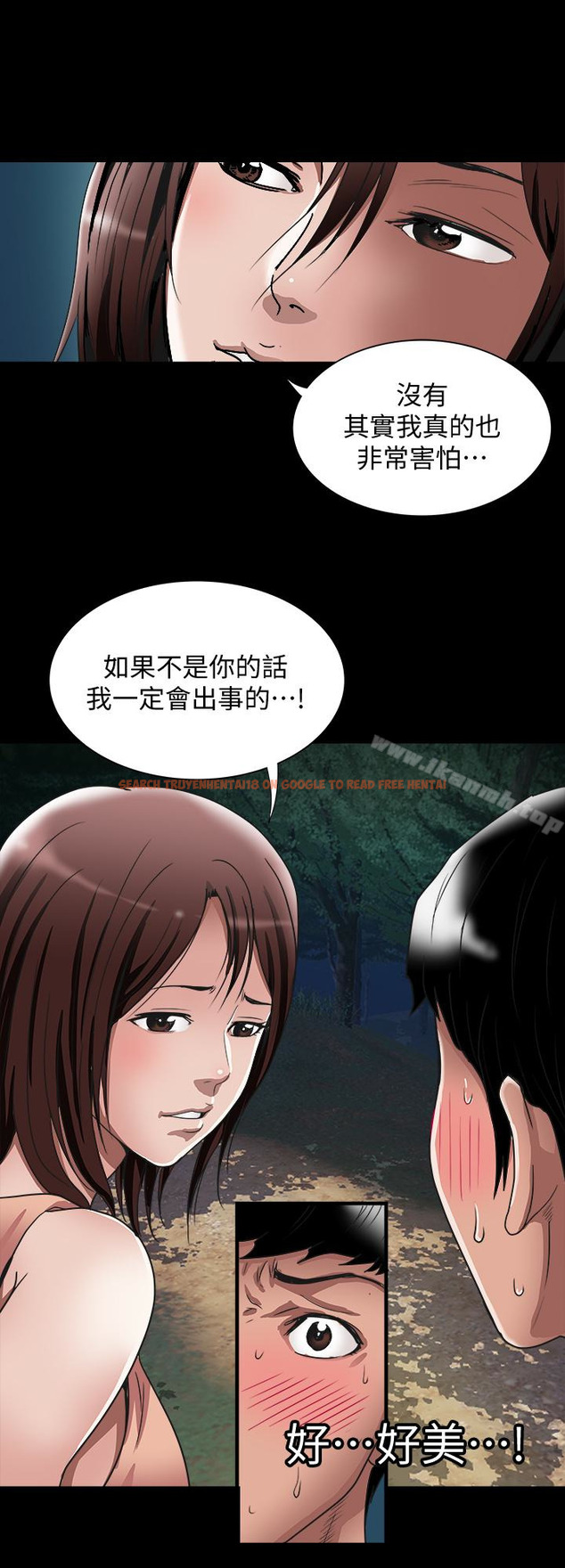 查看漫画別人的老婆 - 第41話(第2季)-爸!不要這樣! - www.tymanga.com中的368219图片