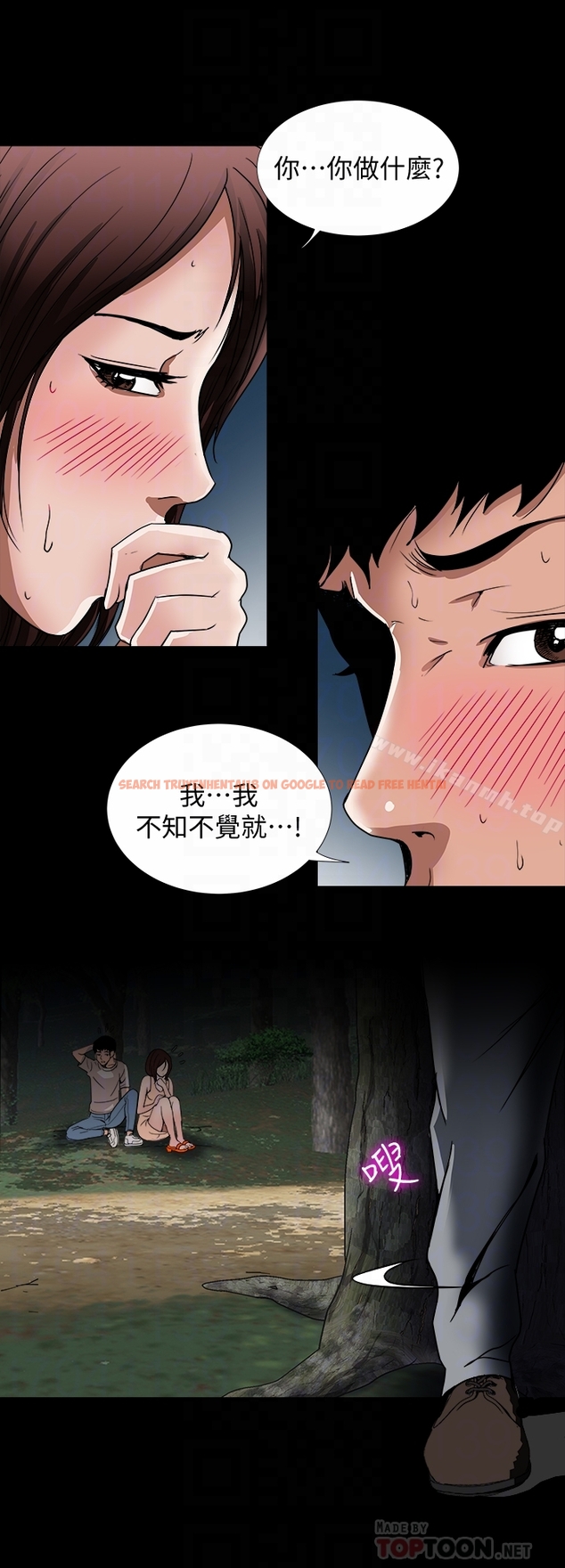 查看漫画別人的老婆 - 第41話(第2季)-爸!不要這樣! - www.tymanga.com中的368248图片
