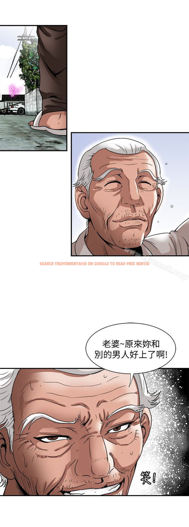 查看漫画別人的老婆 - 第41話(第2季)-爸!不要這樣! - www.tymanga.com中的368276图片