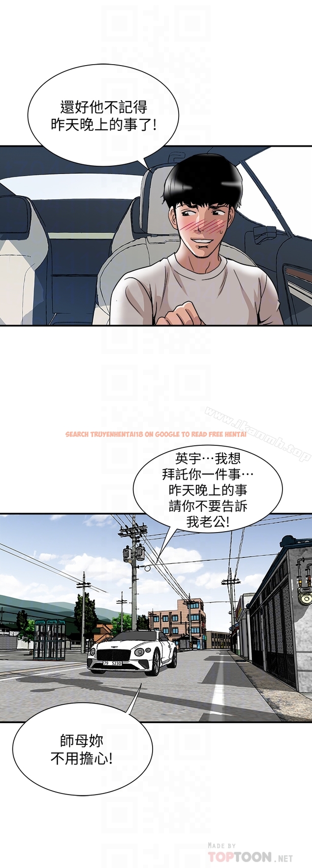 查看漫画別人的老婆 - 第41話(第2季)-爸!不要這樣! - www.tymanga.com中的368291图片
