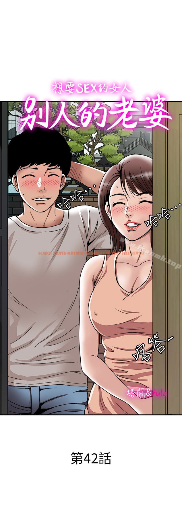 查看漫画別人的老婆 - 第42話(第2季)-斯文老公醋勁大發 - www.tymanga.com中的368317图片