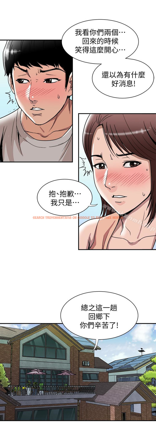 查看漫画別人的老婆 - 第42話(第2季)-斯文老公醋勁大發 - www.tymanga.com中的368389图片