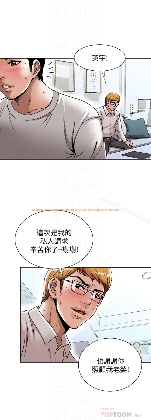 查看漫画別人的老婆 - 第42話(第2季)-斯文老公醋勁大發 - www.tymanga.com中的368415图片