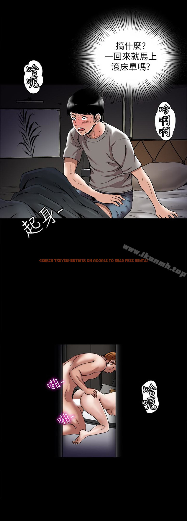 查看漫画別人的老婆 - 第42話(第2季)-斯文老公醋勁大發 - www.tymanga.com中的368466图片