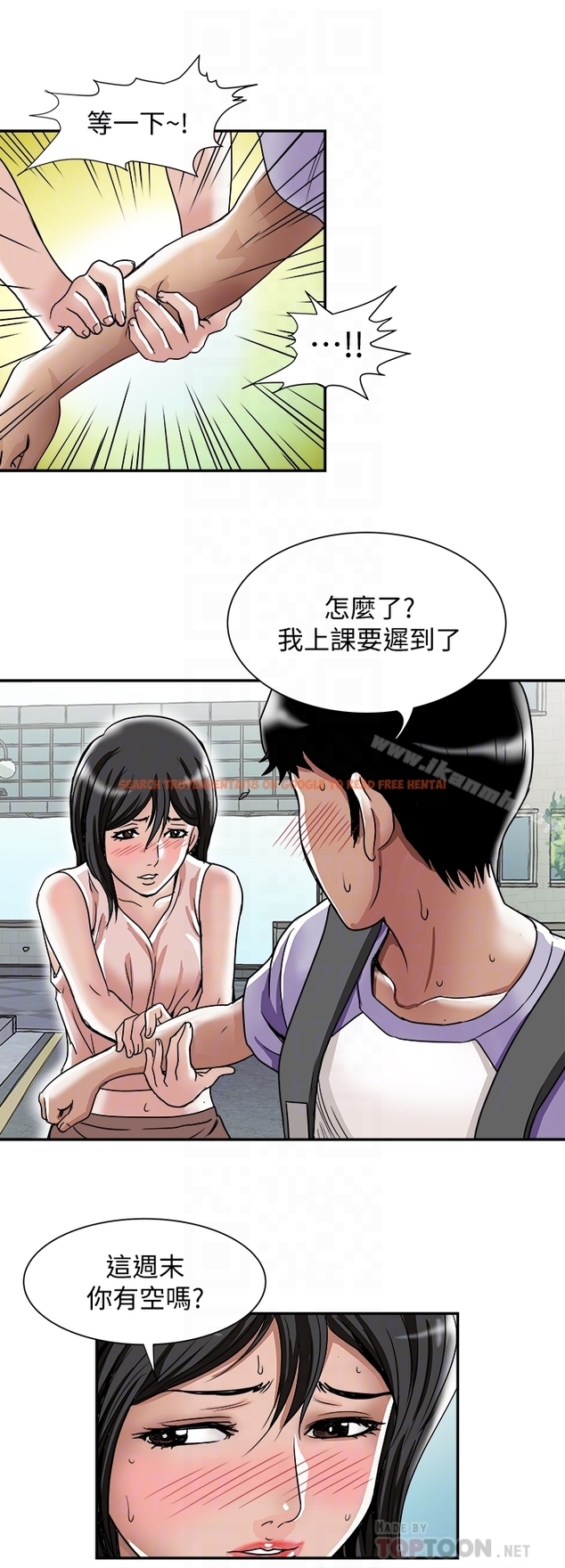 查看漫画別人的老婆 - 第42話(第2季)-斯文老公醋勁大發 - www.tymanga.com中的368630图片