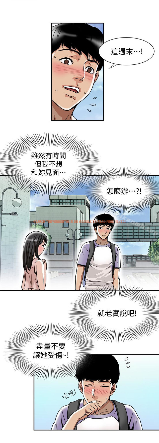 查看漫画別人的老婆 - 第42話(第2季)-斯文老公醋勁大發 - www.tymanga.com中的368641图片