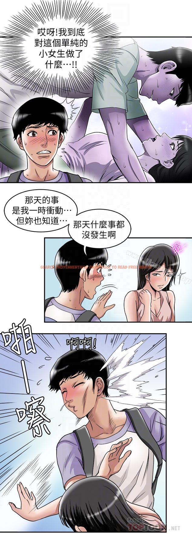 查看漫画別人的老婆 - 第42話(第2季)-斯文老公醋勁大發 - www.tymanga.com中的368699图片