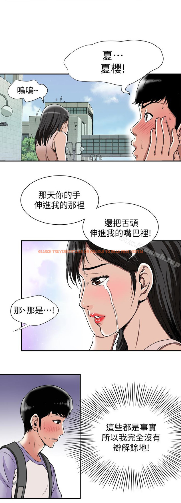 查看漫画別人的老婆 - 第42話(第2季)-斯文老公醋勁大發 - www.tymanga.com中的368707图片