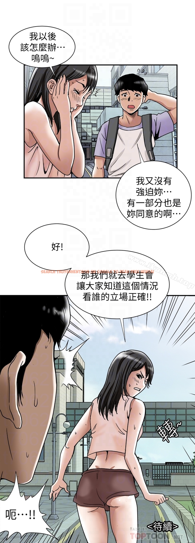 查看漫画別人的老婆 - 第42話(第2季)-斯文老公醋勁大發 - www.tymanga.com中的368731图片