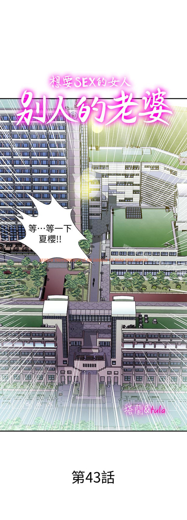 查看漫画別人的老婆 - 第43話(第2季)-純情學妹的挑逗 - www.tymanga.com中的368803图片