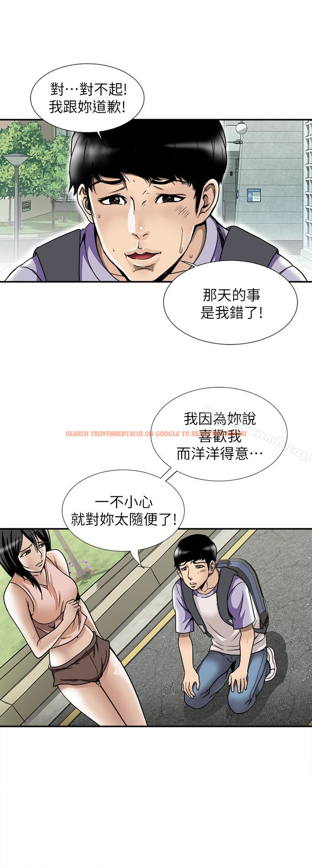 查看漫画別人的老婆 - 第43話(第2季)-純情學妹的挑逗 - www.tymanga.com中的368856图片