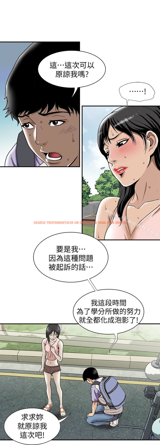 查看漫画別人的老婆 - 第43話(第2季)-純情學妹的挑逗 - www.tymanga.com中的368870图片