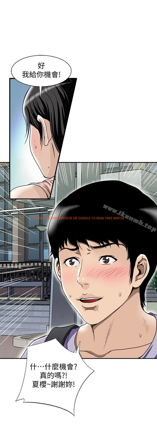 查看漫画別人的老婆 - 第43話(第2季)-純情學妹的挑逗 - www.tymanga.com中的368878图片