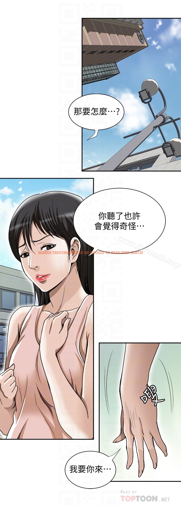 查看漫画別人的老婆 - 第43話(第2季)-純情學妹的挑逗 - www.tymanga.com中的368893图片