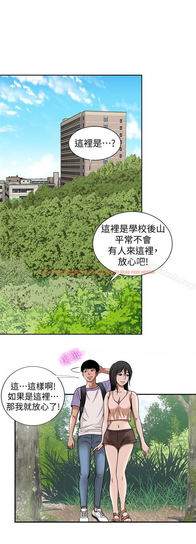 查看漫画別人的老婆 - 第43話(第2季)-純情學妹的挑逗 - www.tymanga.com中的368970图片