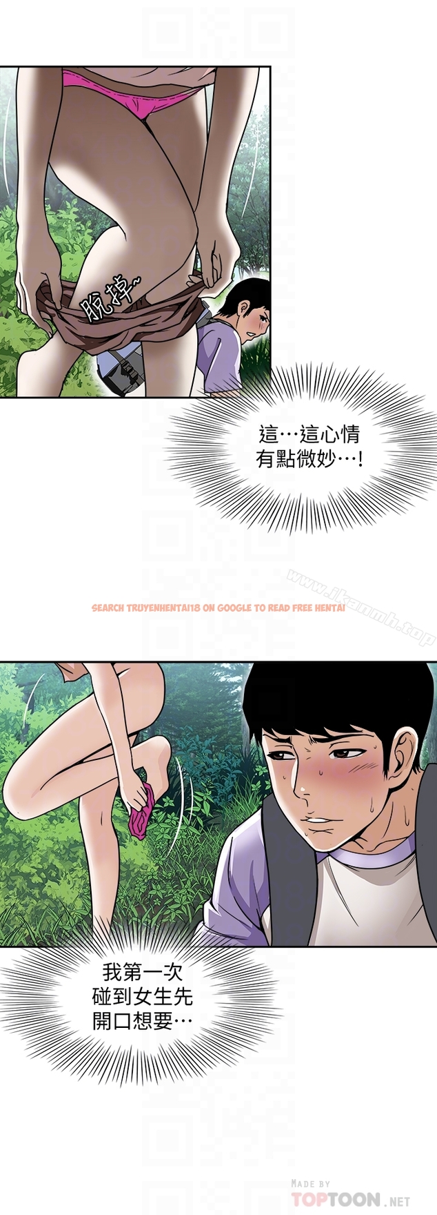 查看漫画別人的老婆 - 第43話(第2季)-純情學妹的挑逗 - www.tymanga.com中的369032图片