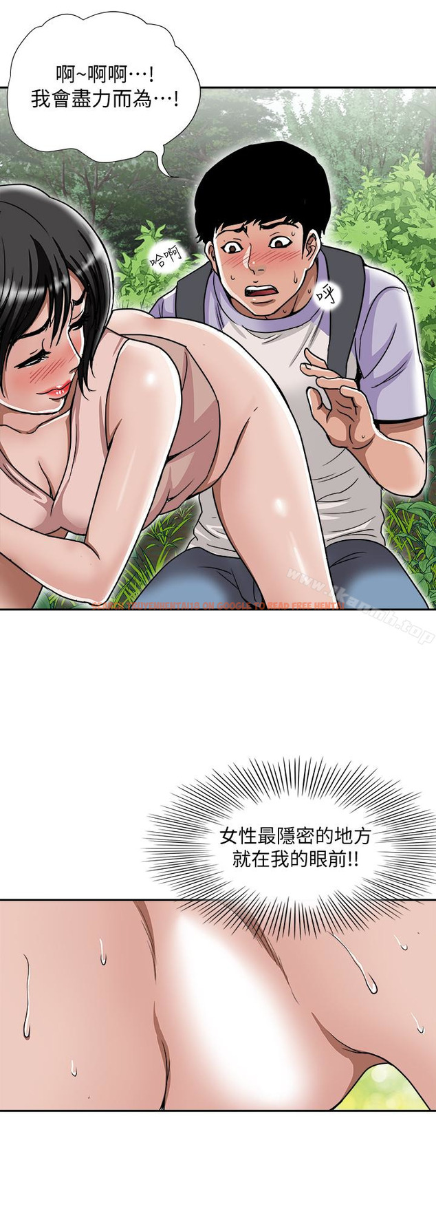 查看漫画別人的老婆 - 第43話(第2季)-純情學妹的挑逗 - www.tymanga.com中的369057图片
