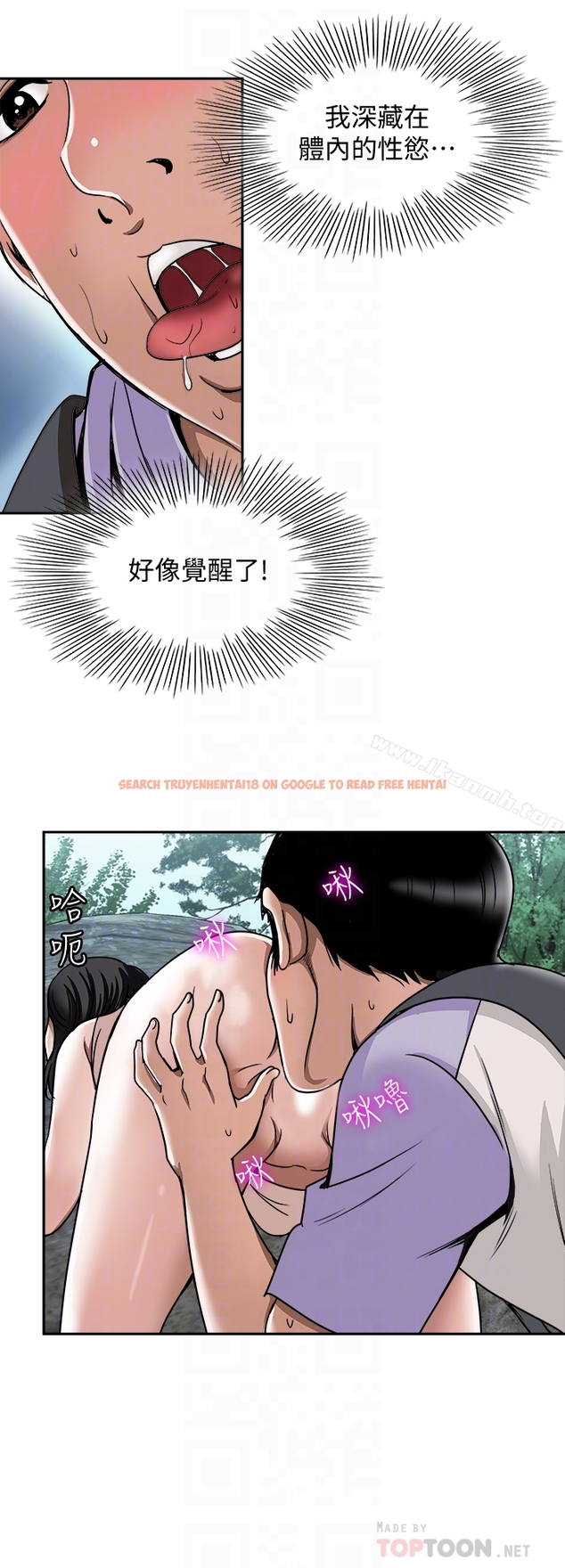 查看漫画別人的老婆 - 第43話(第2季)-純情學妹的挑逗 - www.tymanga.com中的369076图片