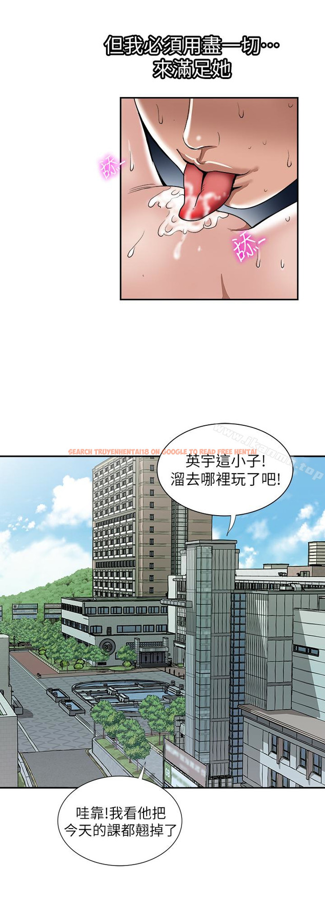 查看漫画別人的老婆 - 第44話(第2季)-這次輪到我了 - www.tymanga.com中的369273图片