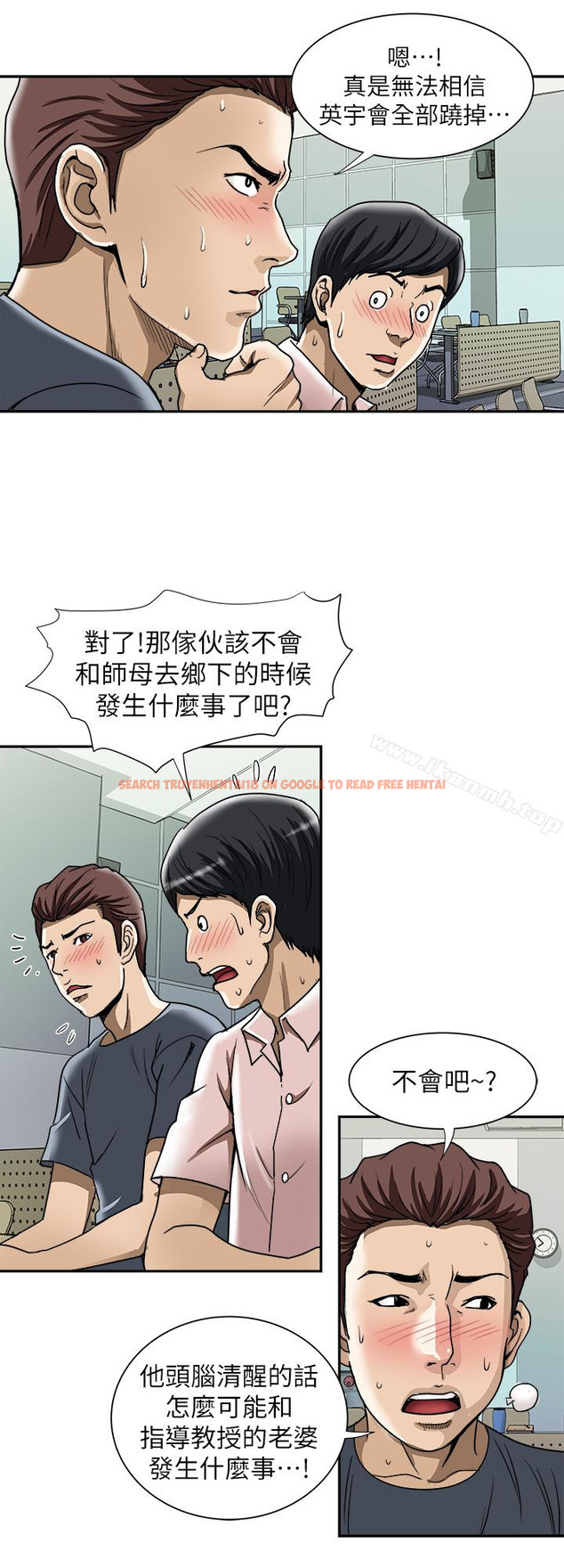 查看漫画別人的老婆 - 第44話(第2季)-這次輪到我了 - www.tymanga.com中的369300图片