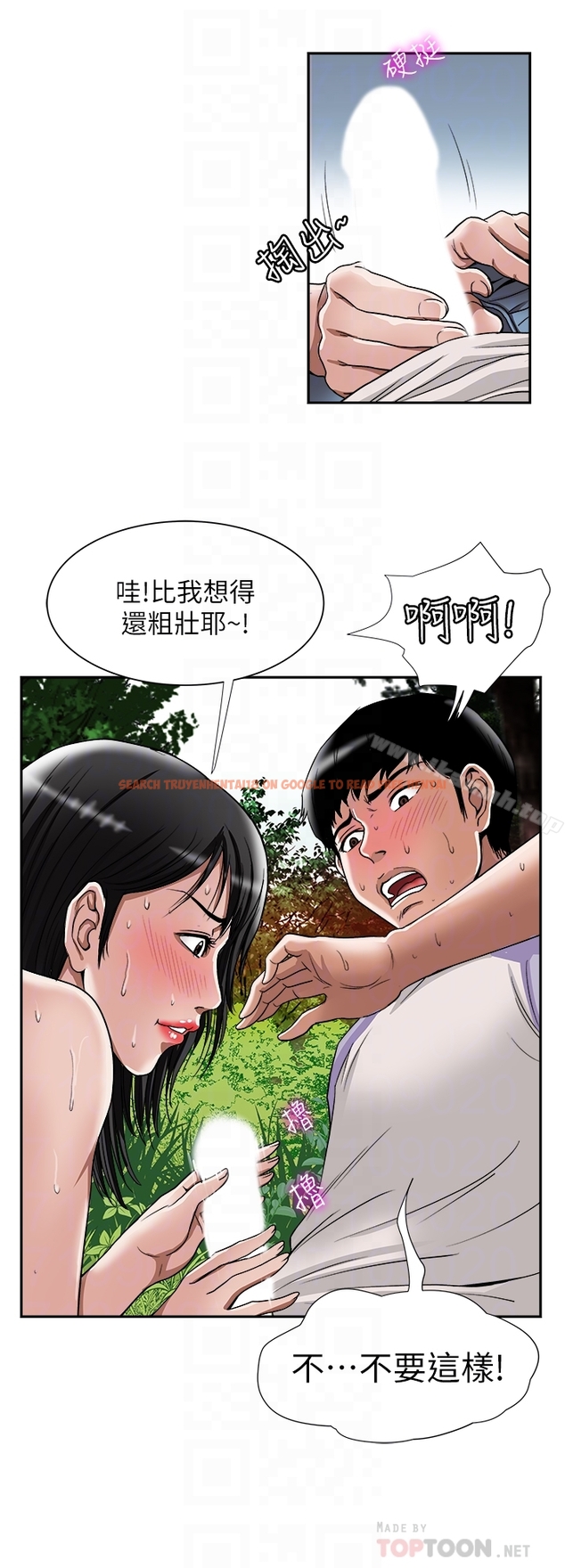 查看漫画別人的老婆 - 第44話(第2季)-這次輪到我了 - www.tymanga.com中的369381图片