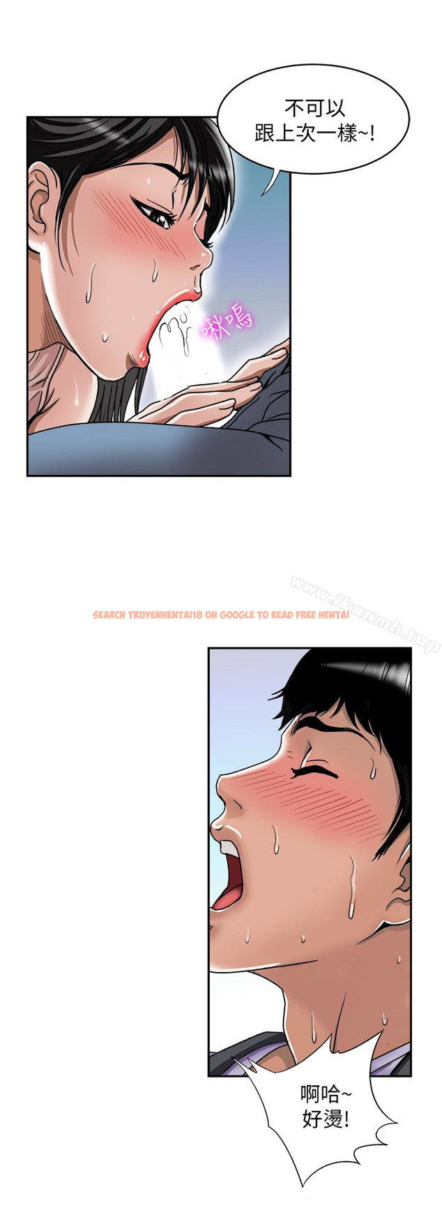 查看漫画別人的老婆 - 第44話(第2季)-這次輪到我了 - www.tymanga.com中的369394图片
