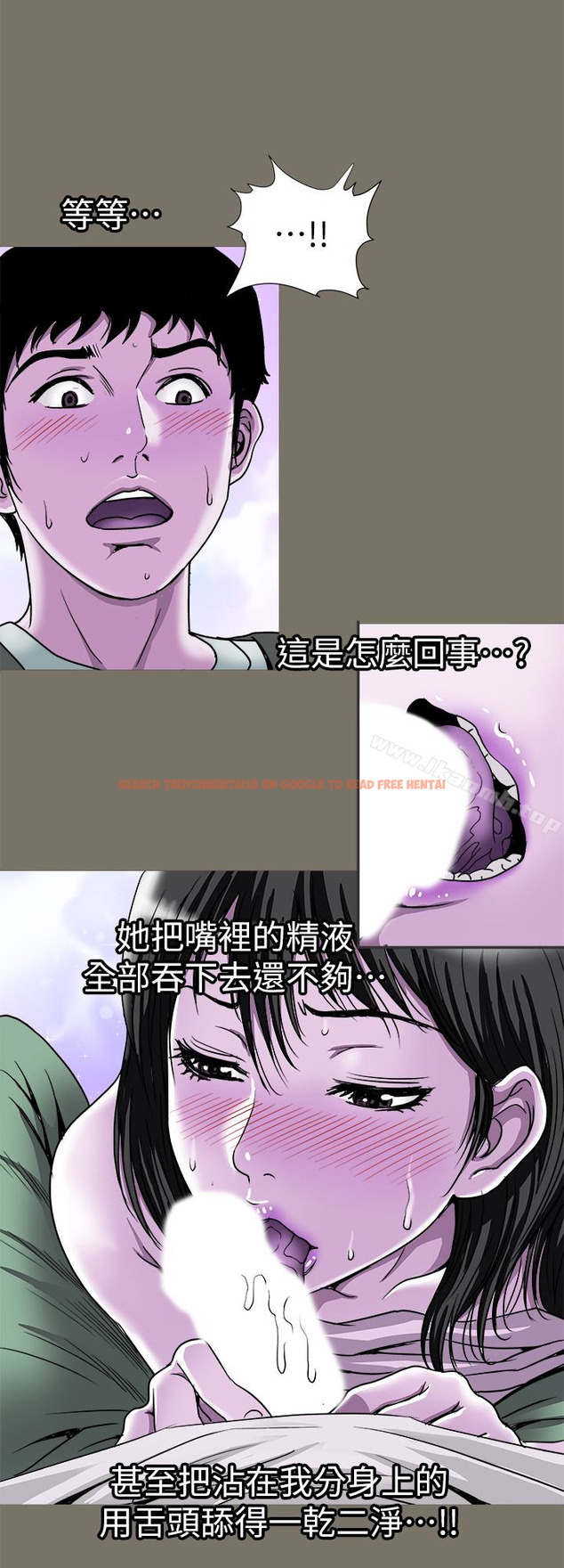 查看漫画別人的老婆 - 第44話(第2季)-這次輪到我了 - www.tymanga.com中的369520图片
