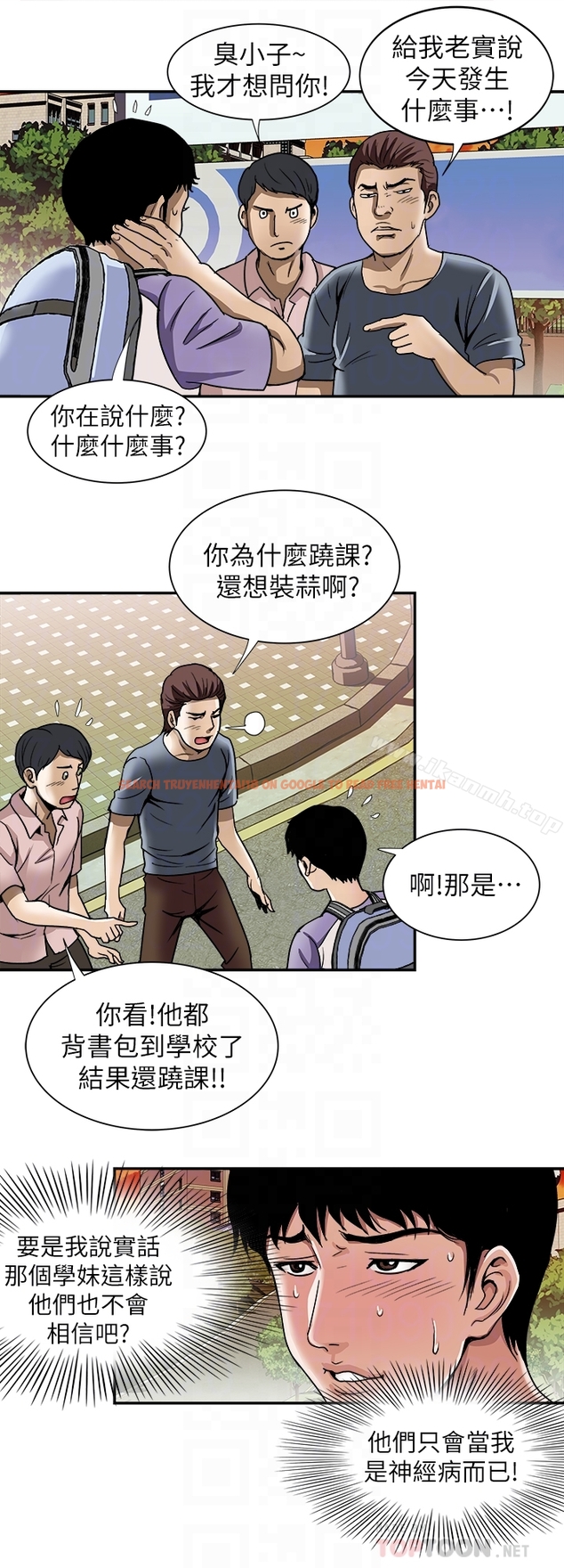 查看漫画別人的老婆 - 第44話(第2季)-這次輪到我了 - www.tymanga.com中的369565图片