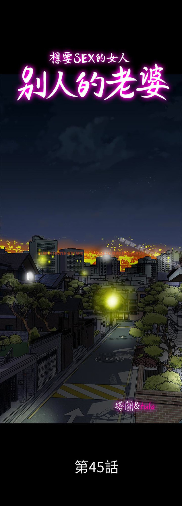 查看漫画別人的老婆 - 第45話(第2季)-保守秘密的代價 - www.tymanga.com中的369641图片