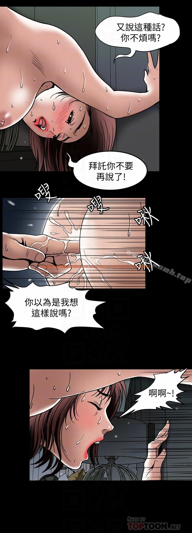 查看漫画別人的老婆 - 第45話(第2季)-保守秘密的代價 - www.tymanga.com中的369745图片